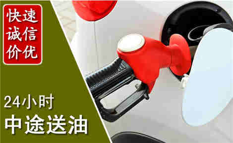 奉贤中途送油场景与案例