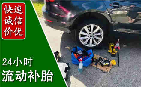 奉贤流动补胎场景与案例