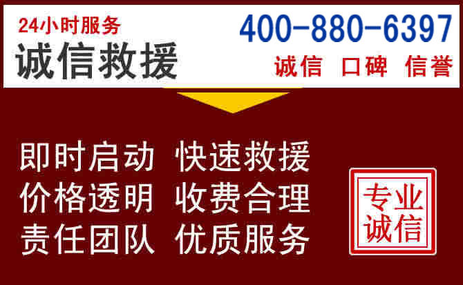 奉贤汽车救援 奉贤汽车救援