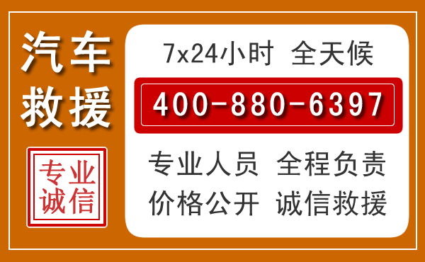 奉贤汽车救援电话 奉贤汽车救援电话.jpg