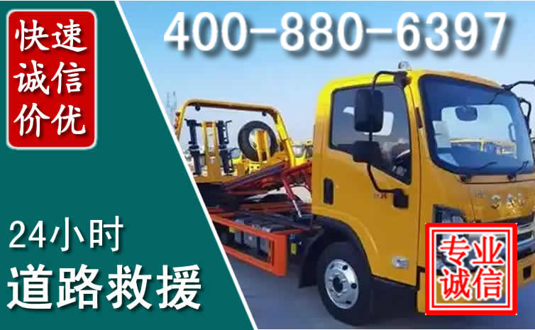 奉贤道路救援电话 奉贤道路救援电话