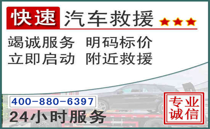奉贤长春拖车电话 奉贤长春拖车电话