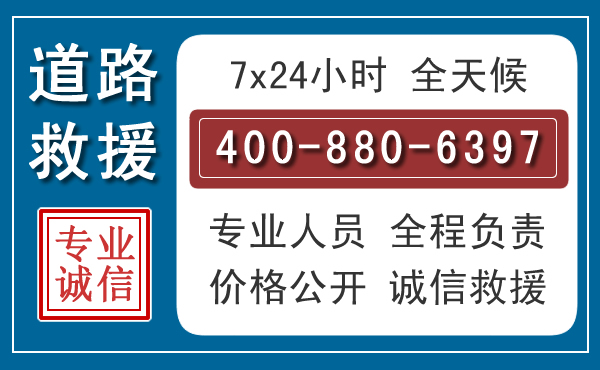 奉贤长春拖车电话 奉贤长春拖车电话